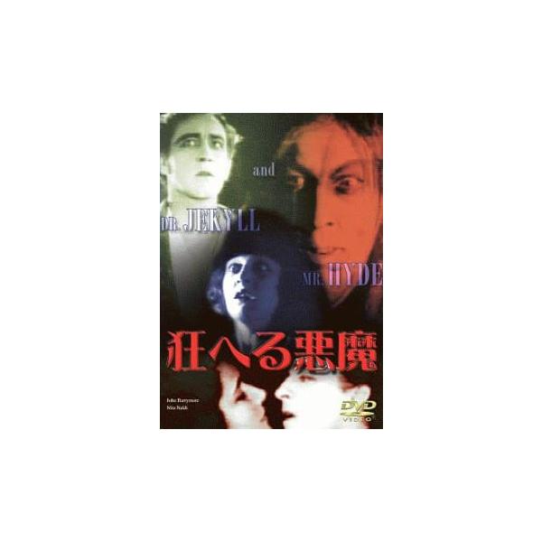 5000円以上送料無料の対象商品です。  爆買【バーゲン】(監督) ジョン・Ｓ・ロバートソン (出演) ジョン・バリモア、ニタ・ナルディ、ブランドン・ハースト、ルイス・ウォルハイム、チャールズ・レイン、ジョージ・スティーヴンス、マーサ・マン...