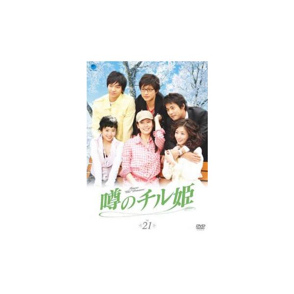 5000円以上送料無料の対象商品です。  爆買【タイムセール】 (出演) イ・テラン、チェ・ジョンウォン、コ・ジュウォン、パク・ヘジン、キム・ヘソン、シン・ジス、パク・イヌァン (ジャンル) 洋画 アジア 海外ＴＶ 韓国ドラマ ラブストーリ...
