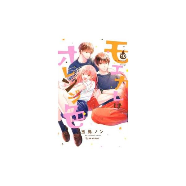 5000円以上送料無料の対象商品です。  爆買 (出演) 玉島ノン (ジャンル) コミック・本 少女(中高生・一般) (入荷日) 2025-08-20