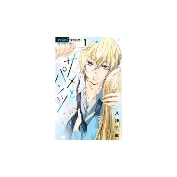 5000円以上送料無料の対象商品です。  爆買 (出演) 八神千歳 (ジャンル) コミック・本 少女(小中学生) (入荷日) 2025-08-20