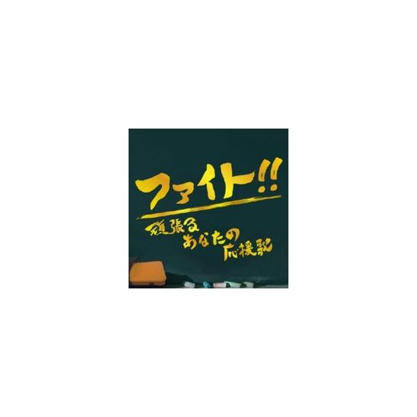 5000円以上送料無料の対象商品です。  爆買 (出演) オムニバス (ジャンル) CD、音楽 邦楽 ロック・ポップス オムニバス (入荷日) 2025-08-26