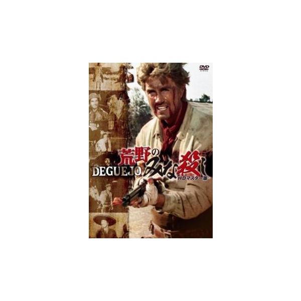 5000円以上送料無料の対象商品です。  爆買【バーゲン】(監督) ジョゼフ・ウォーレン (出演) ジャック・スチュアート(ノーマン・サンデル)、ダン・ヴァディス(ラモン)、ジア・アーレン(ジェニー・スレイダー)、ディック・リーガン(フォラ...