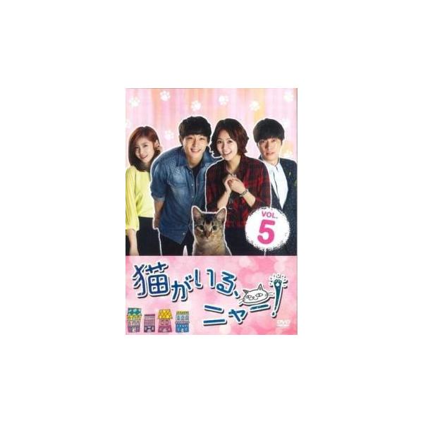 5000円以上送料無料の対象商品です。  爆買【バーゲン】(監督) キム・ウォニョン (出演) チェ・ユニョン、ヒョヌ、チェ・ミンソン、チョン・ヒョソン（Ｓｅｃｒｅｔ） (ジャンル) 洋画 海外ＴＶ 韓国ドラマ コメディ ラブストーリ (入...