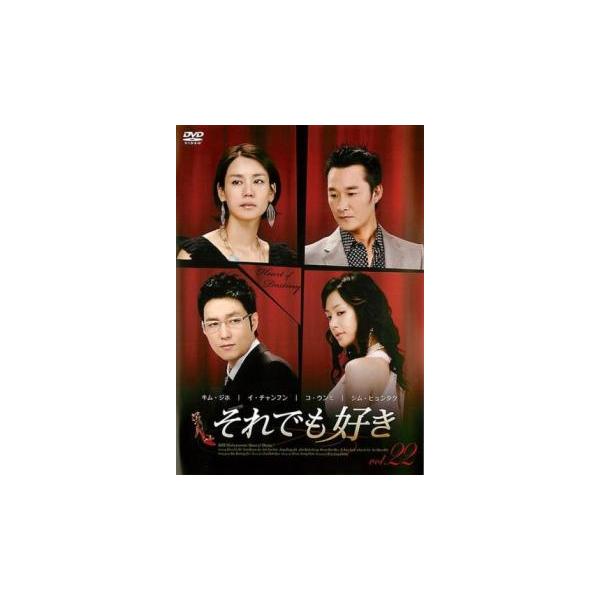 5000円以上送料無料の対象商品です。  爆買【バーゲン】(監督) キム・ウソン (出演) キム・ジホ、コ・ウンミ、イ・チャンフン、シム・ヒョンタク (ジャンル) 洋画 海外ＴＶ 韓国ドラマ ラブストーリ 復讐 (入荷日) 2026-01-07