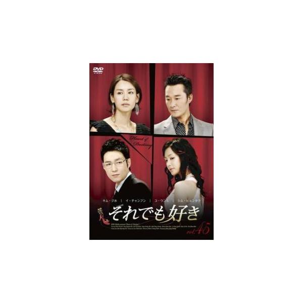 5000円以上送料無料の対象商品です。  爆買【バーゲン】(監督) キム・ウソン (出演) キム・ジホ、コ・ウンミ、イ・チャンフン、シム・ヒョンタク (ジャンル) 洋画 海外ＴＶ 韓国ドラマ ラブストーリ 復讐 (入荷日) 2026-01-07