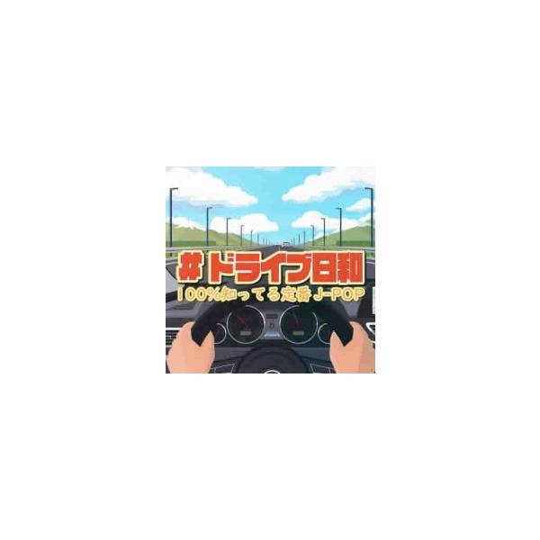 5000円以上送料無料の対象商品です。  爆買 (出演) オムニバス (ジャンル) CD、音楽 邦楽 ロック・ポップス オムニバス (入荷日) 2025-09-02