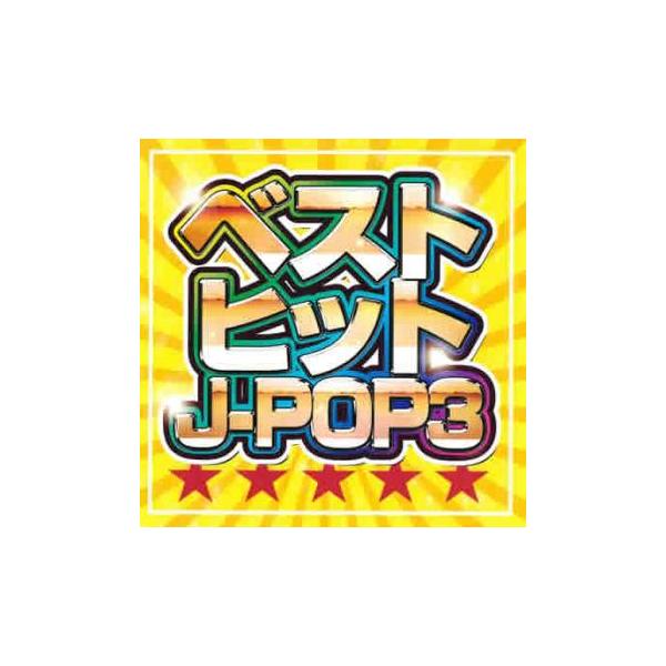 5000円以上送料無料の対象商品です。  爆買 (出演) オムニバス (ジャンル) CD、音楽 邦楽 ロック・ポップス オムニバス (入荷日) 2025-09-02