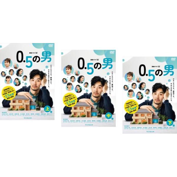 連続ドラマW 0.5の男 全3枚 第1話〜第5話 最終 レンタル落ち 全巻セット 中古 DVD