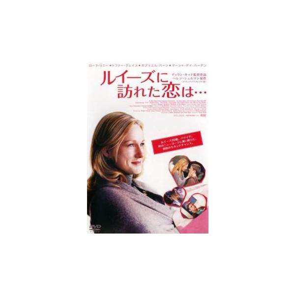 5000円以上送料無料の対象商品です。  爆買【バーゲン】(監督) ディラン・キッド (出演) ローラ・リニー(ルイーズ・ハリントン)、トファー・グレイス(スコット・ファインスタウト)、ガブリエル・バーン(ピーター)、マーシャ・ゲイ・ハーデ...