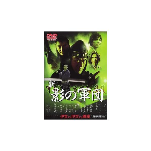 ケース無::新 影の軍団 劇場公開作品 レンタル落ち 中古 DVD
