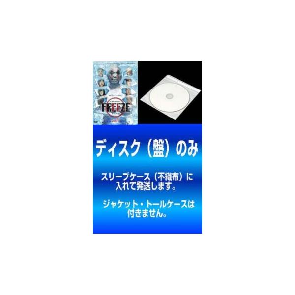 ケース無::【訳あり】HITOSHI MATSUMOTO Presents FREEZE フリーズ 全2枚 第1回〜第5回 最終 ※ディスクのみ レンタル落ち セット 中古 DVD
