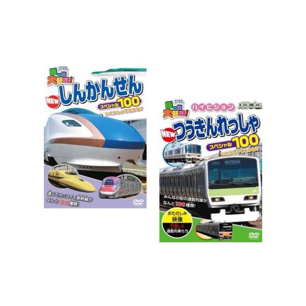 5000円以上送料無料の対象商品です。  爆買 全2巻  (ジャンル) 趣味、実用 子供向け、教育 汽車、電車 (入荷日) 2025-10-01