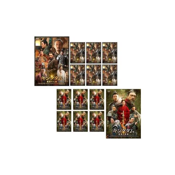 ケース無::キングダム 全14枚 戦国の七雄 全7巻 + 乱世の英傑 全7巻  
