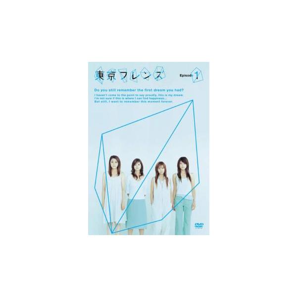 ケース無::東京フレンズ Episode 1 レンタル落ち 中古 DVD