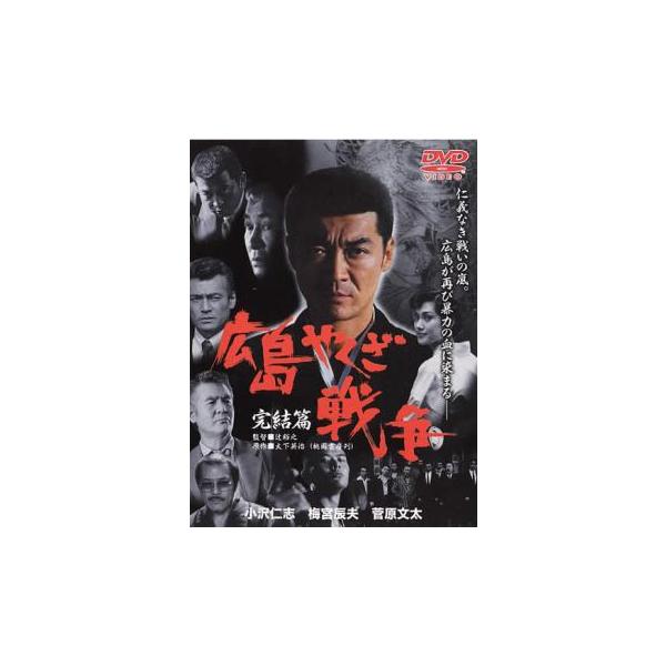 5000円以上送料無料の対象商品です。  爆買(監督) 辻裕之 (出演) 小沢仁志、中野英雄、渡辺裕之、志賀勝、中島宏海 (ジャンル) 邦画 任侠、極道 アクション ドラマ バイオレンス (入荷日) 2024-07-12