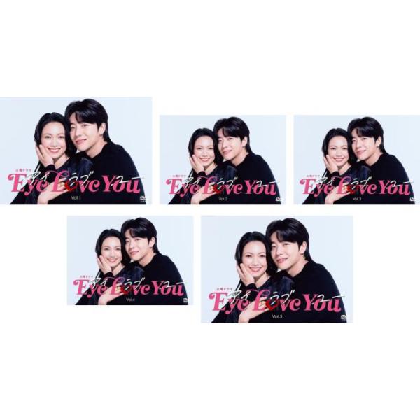 Eye Love You アイ ラブ ユー 全5枚 第1話〜第10話 最終 レンタル落ち 全巻セット 中古 DVD