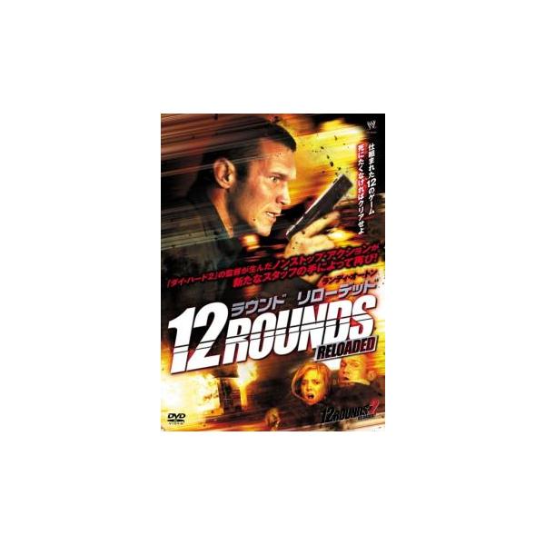 5000円以上送料無料の対象商品です。  爆買【バーゲン】(監督) ロエル・レイネ (出演) ランディ・オートン、ブライアン・マーキンソン、シンディ・バズビー、パトリック・ギルモア (ジャンル) 洋画 アクション サスペンス (入荷日) 2...