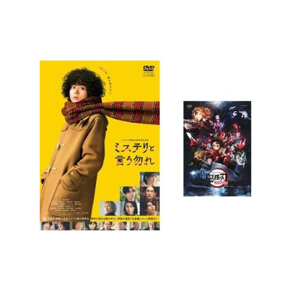 5000円以上送料無料の対象商品です。  爆買 全2巻 (監督) 松山博昭 (出演) 菅田将暉(久能整)、松下洸平(車坂朝晴)、町田啓太(狩集理紀之助)、原菜乃華(狩集汐路)、萩原利久(波々壁新音)、鈴木保奈美(狩集ななえ)、滝藤賢一(狩集...