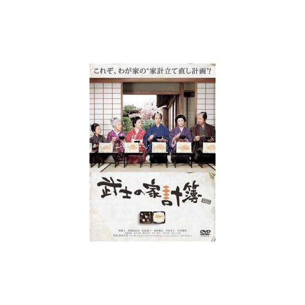 ケース無::武士の家計簿 レンタル落ち 中古 DVD