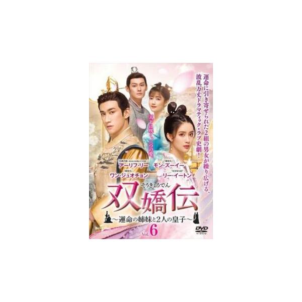 5000円以上送料無料の対象商品です。  爆買(監督) フランシス・ナム (出演) アーリフ・リー、モン・ズーイー、リー・イートン、ワン・ジュオチョン (ジャンル) 洋画 海外ＴＶ 中国ドラマ ラブストーリ 史劇 (入荷日) 2025-11-13