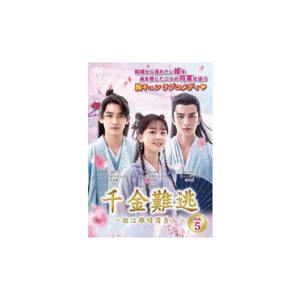 5000円以上送料無料の対象商品です。  爆買(監督) リウ・チュン (出演) リー・ジウリン、ウー・チョンシュエン、チェン・ファントン、シュー・シャオハン、フー・トンチン (ジャンル) 洋画 海外ＴＶ 中国ドラマ ラブストーリ コメディ ...