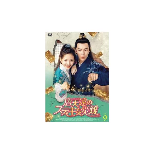 5000円以上送料無料の対象商品です。  爆買【バーゲン】(監督) マイ・ティエン (出演) ジャン・ルオナン、ジャン・ハオウェイ、マー・ウェンユエン、ジャン・ボージア、レオ・リ、ダイ・ジンヤオ、ワン・シューイー、リウ・ゾーティン、リン・ズ...