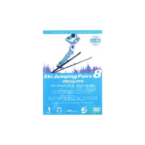 【中古】《ケースなし》スキージャンプ・ペア 8 オフィシャルDVD  b3120【レンタル専用DVD】