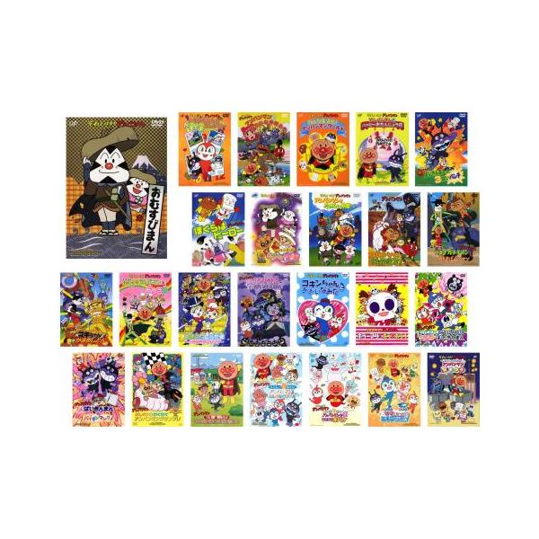 劇場版 それいけ!アンパンマン 併映作品 全25枚 レンタル落ち セット 中古 DVD