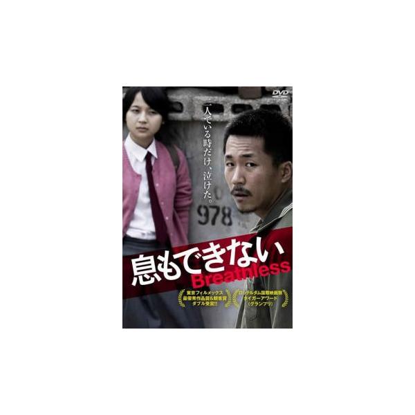 5000円以上送料無料の対象商品です。  爆買(監督) ヤン・イクチュン (出演) ヤン・イクチュン(サンフン)、キム・コッピ(ヨニ)、イ・ファン(ヨニの弟ヨンジェ)、チョン・マンシク(マンシク)、ユン・スンフン(ファンギュ)、キム・ヒス(...