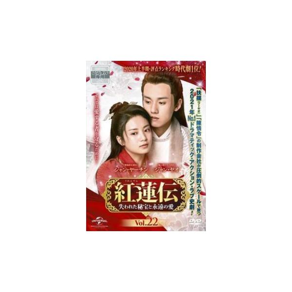 5000円以上送料無料の対象商品です。  爆買【バーゲン】(監督) マオ・クンユー (出演) チャン・ヤオ、ジャン・ヤーチン、ゾウ・ティンウェイ、ドン・ユーリー、ジョン・ハオ、シー・ユンポン、シュー・モンユエン (ジャンル) 洋画 海外ＴＶ...