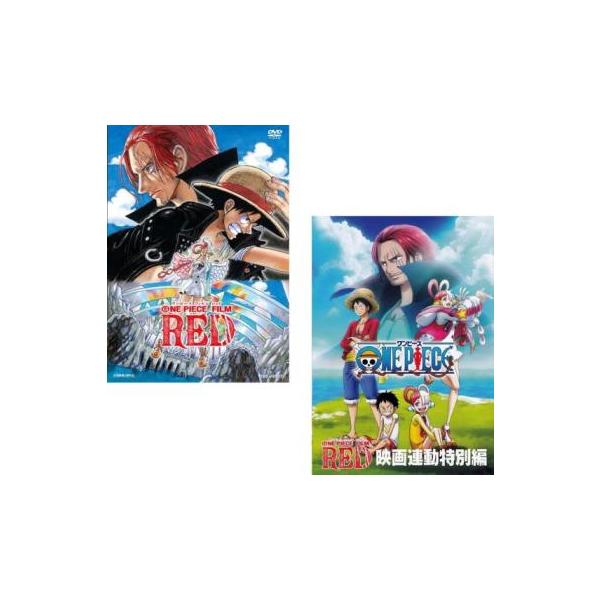 ONE PIECE FILM RED ワンピース フィルム レッド + 映画連動特別編 全2