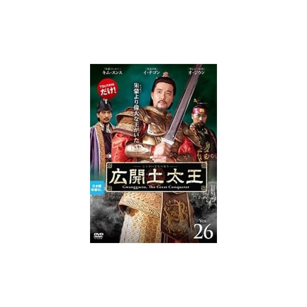 ケース無::広開土太王 こうかいどたいおう 26(第51話、第52話)【字幕】 レンタル落ち 中古 DVD