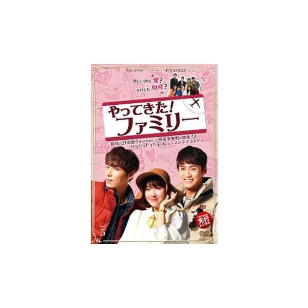 ケース無::やってきた!ファミリー 5(第9話、第10話)【字幕】 レンタル落ち 中古 DVD