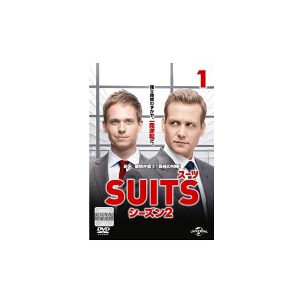 ケース無::SUITS スーツ シーズン2 VOL.1(第1話、第2話) レンタル落ち 中古 DVD
