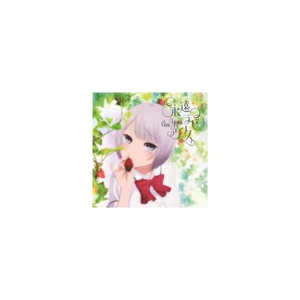 5000円以上送料無料の対象商品です。  爆買【タイムセール】 (出演) 悠木碧 (ジャンル) CD、音楽 邦楽 ロック・ポップス アニメソング (入荷日) 2025-12-16