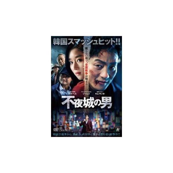5000円以上送料無料の対象商品です。  爆買【バーゲン】(監督) イ・ソンテ (出演) パク・ヘス、ソ・イェジ、キム・サンホ、キム・ウンス、ピョン・ヒボン (ジャンル) 洋画 アジア 韓国ドラマ サスペンス (入荷日) 2025-12-12