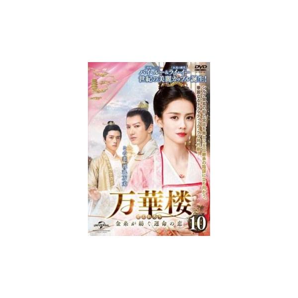 5000円以上送料無料の対象商品です。  爆買【バーゲン】(監督) チウ・ユー (出演) バイ・ルー、ライ・イー、ファン・イールン、ジャイ・ズールー、スン・イーファン、ホウ・ペイシャン (ジャンル) 洋画 海外ＴＶ 中国ドラマ ラブストーリ...