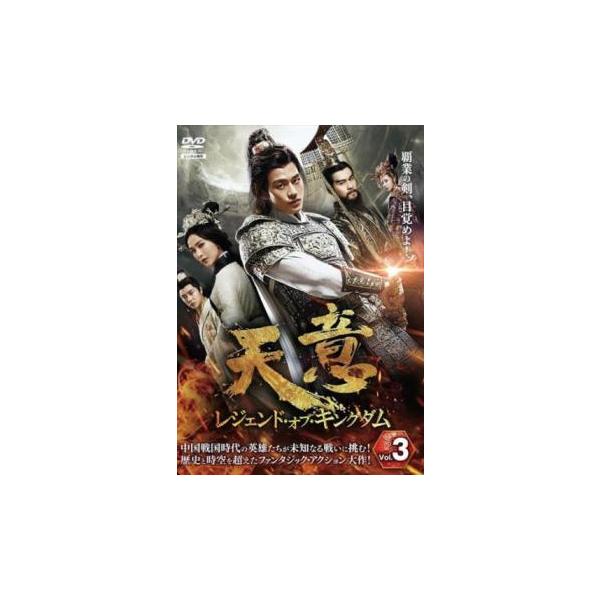5000円以上送料無料の対象商品です。  爆買【バーゲン】(監督) ディン・ヤングオ (出演) オウ・ハオ、ハイ・リン、チャオ・ジェンユー、ミー・ルー、チャン・ダンフォン (ジャンル) 洋画 海外ＴＶ 中国アクション ドラマ ファンタジー ...
