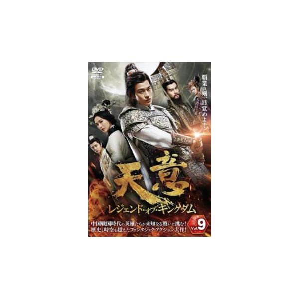 5000円以上送料無料の対象商品です。  爆買【バーゲン】(監督) ディン・ヤングオ (出演) オウ・ハオ、ハイ・リン、チャオ・ジェンユー、ミー・ルー、チャン・ダンフォン (ジャンル) 洋画 海外ＴＶ 中国アクション ドラマ ファンタジー ...