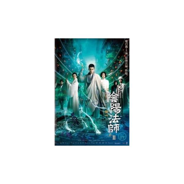 5000円以上送料無料の対象商品です。  爆買【バーゲン】(監督) コ・ラムボー (出演) エルヴィス・ハン、リー・ランディー、チェン・ヤオ、ワン・イェンリン (ジャンル) 洋画 海外ＴＶ 中国ドラマ アクション ファンタジー 史劇 (入荷...