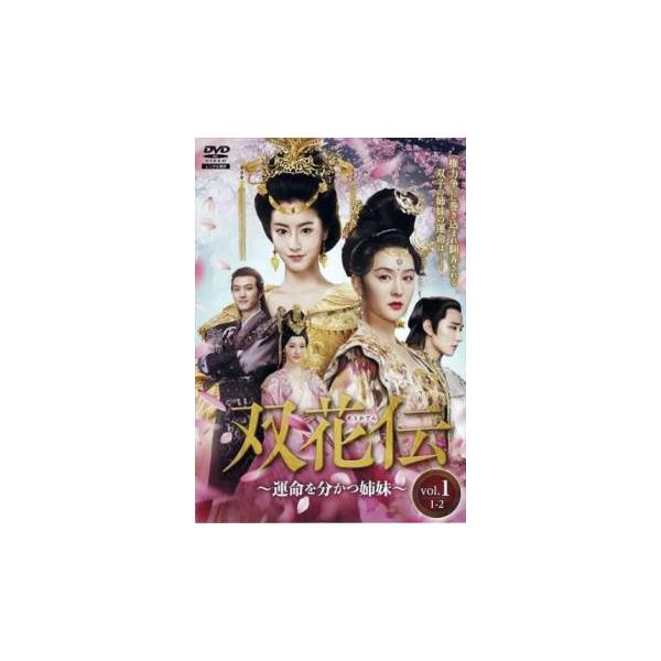 5000円以上送料無料の対象商品です。  爆買【バーゲン】(監督) ウー・ジンユアン (出演) マオ・シャオフイ、カイ・シュエン、ユー・シャオトン、ケニー・クァン、ホアン・ジュエ (ジャンル) 洋画 海外ＴＶ 中国ドラマ ラブストーリ 史劇...