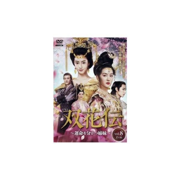5000円以上送料無料の対象商品です。  爆買【バーゲン】(監督) ウー・ジンユアン (出演) マオ・シャオフイ、カイ・シュエン、ユー・シャオトン、ケニー・クァン、ホアン・ジュエ (ジャンル) 洋画 海外ＴＶ 中国ドラマ ラブストーリ 史劇...