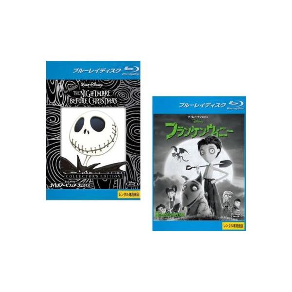 5000円以上送料無料の対象商品です。  爆買 全2巻 (監督) ヘンリー・セリック (出演) クリス・サランドン(ジャック・スケリントン)、キャサリン・オハラ(サリー)、ウィリアム・ヒッキー(フィンケルスタイン博士)、ダニー・エルフマン(...