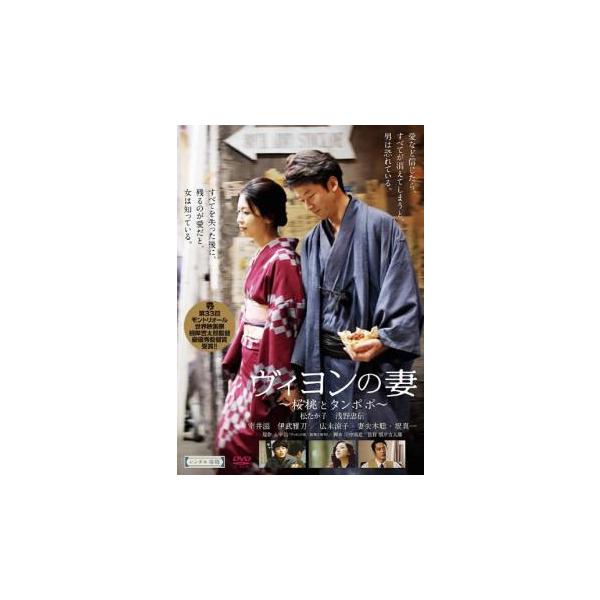 5000円以上送料無料の対象商品です。  爆買【バーゲン】(監督) 根岸吉太郎 (出演) 松たか子(佐知)、浅野忠信(大谷)、室井滋(巳代)、伊武雅刀(吉蔵)、光石研、山本未來、鈴木卓爾、小林麻子、信太昌之 (ジャンル) 邦画 ドラマ (入...