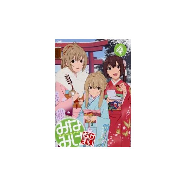 5000円以上送料無料の対象商品です。  爆買【バーゲン】(監督) 及川啓 (出演) 佐藤利奈(南春香)、井上麻里奈(南夏奈)、茅原実里(南千秋)、水樹奈々(南冬馬)、小野大輔(保坂)、柿原徹也(藤岡)、森永理科(マコト(マコちゃん))、浅...