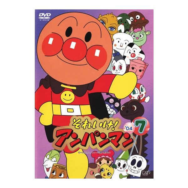 それいけ!アンパンマン '04 7 レンタル落ち 中古 DVD : お宝島 - 通販
