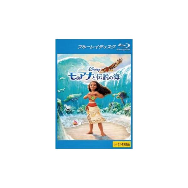 5000円以上送料無料の対象商品です。  爆買(監督) ジョン・マスカー (出演) モアナ(アウリイ・クラヴァーリョ)、マウイ(ドウェイン・ジョンソン)、タラおばあちゃん(レイチェル・ハウス)、タマトア(ジェマイン・クレメント)、トゥイ(テ...