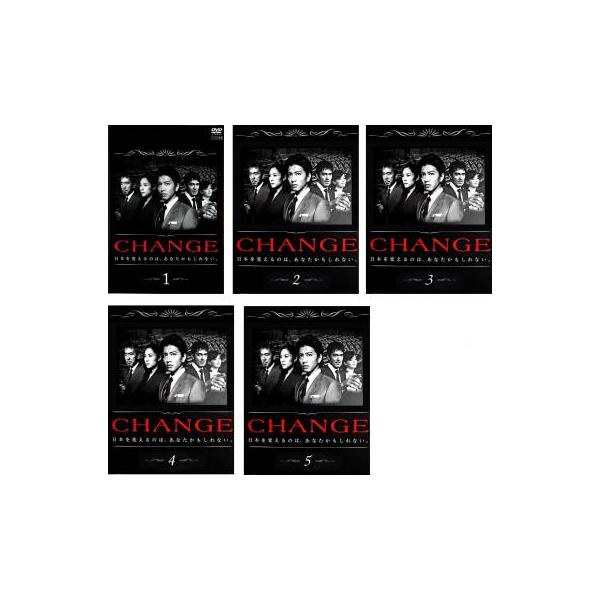 CHANGE チェンジ 全5枚 第1話〜最終話 レンタル落ち 全巻セット 中古 DVD