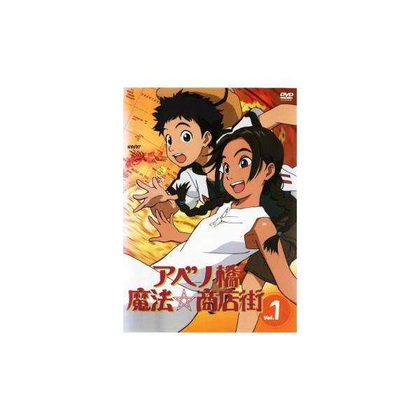 5000円以上送料無料の対象商品です。  爆買【バーゲン】(監督) 山賀博之 (出演) 朝比奈あるみ(松岡由貴)、今宮聖志(サエキトモ)、パパン(藤原啓治)、雅ジイ(青野武)、朝比奈文子(金月真美)、今宮太郎(渡部猛)、今宮新(龍田直樹)、...