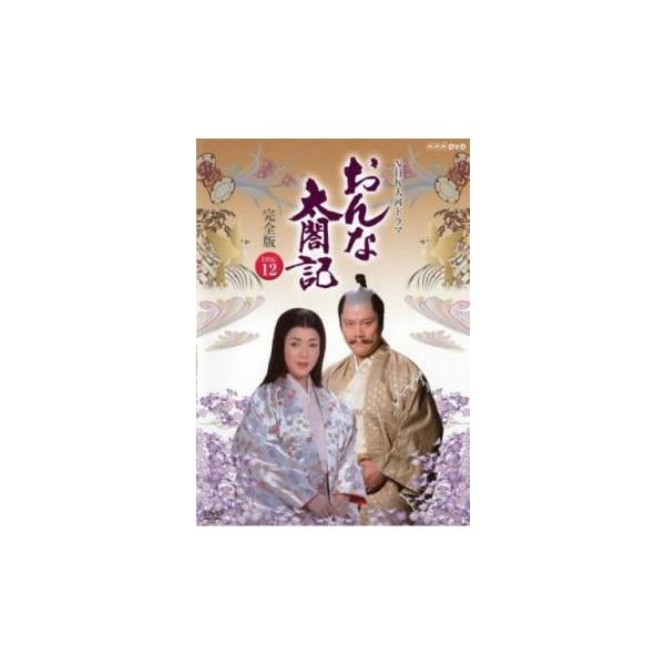 5000円以上送料無料の対象商品です。  爆買【バーゲン】 (出演) 佐久間良子、西田敏行、中村雅俊、池上季実子、滝田栄、長山藍子、赤木春恵、早川勝也、松原智恵子 (ジャンル) 邦画 ＴＶドラマ ＮＨＫ大河ドラマ劇 時代劇 (入荷日) 20...